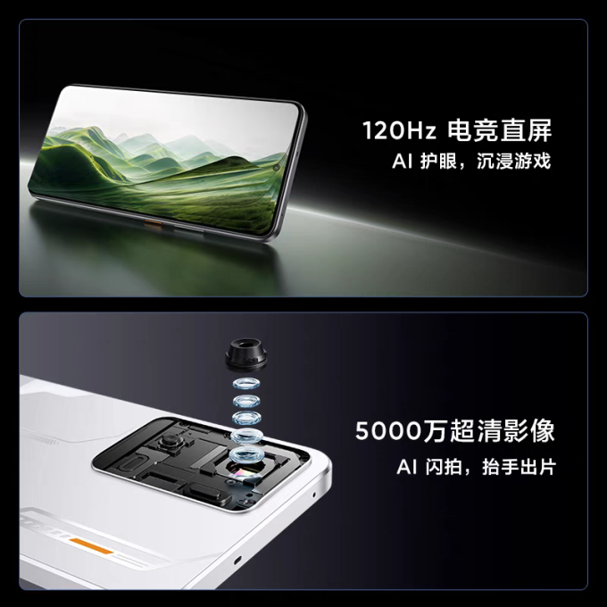 真我手机