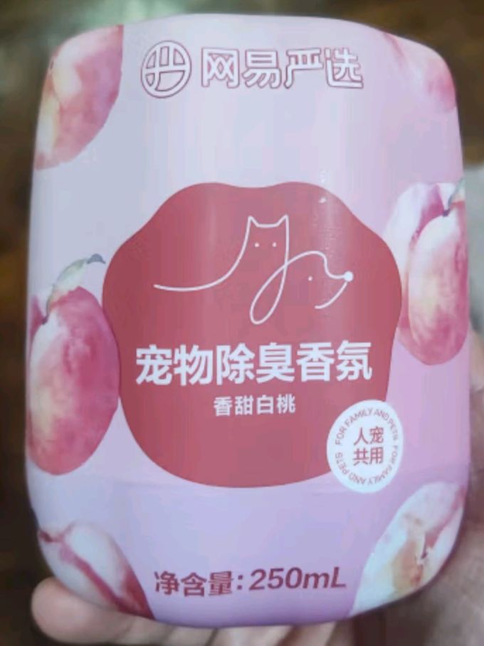 网易严选日用清洁