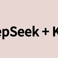 绝了！DeepSeek+Kimi，让你1分钟搞定工作汇报PPT！