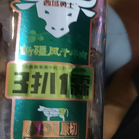 打工人靠牛肉干续命