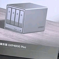 绿联私有云DXP4800 Plus：打造高效家庭数据存储中心