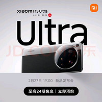 小米15Ultra  你们期待吗