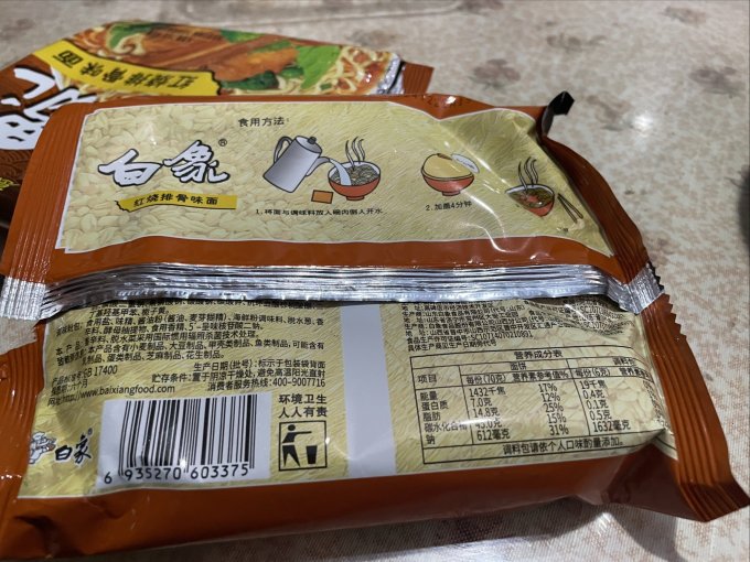白象方便面/粉