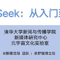 清华大学(第五版)《DeepSeek使用手册》助力开启 Ai 应用新时代