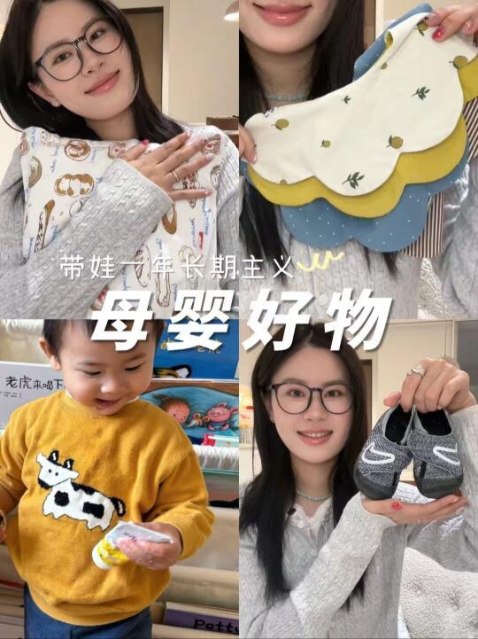 带娃一年多🫶超满意的母婴好物分享～