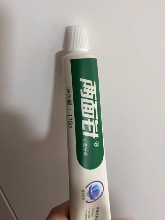 两面针牙膏