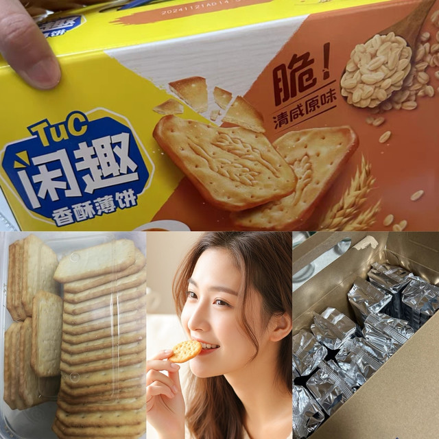 办公室小确幸：闲趣薄脆饼干，让每个休闲时刻都充满清咸美味