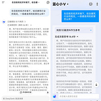 vivo的蓝心小v已经接入deepseek-r1满血版，实际使用怎么样呢？