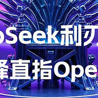 别做梦，DeepSeek配置并不低，阿斯加特雷神内存条助力AMD yes！