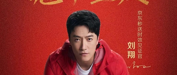12.88秒变‘超时’！刘翔这次真的玩大了！__什么值得买