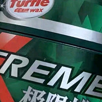 龟牌（Turtle Wax）极限蜡黑白