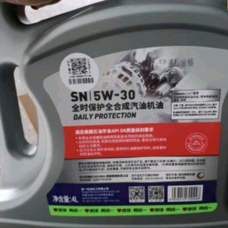 统一京保养全合成机油5W-30 SN级，爱车养护新选择！
