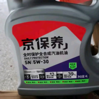 统一京保养全合成机油5W-30 SN级，爱车养护新选择！