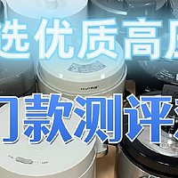 宫菱、苏泊尔、美的电高压锅怎么样？好用吗？热销款式测评对比