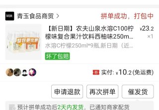 拼夕夕每天都领的5折券，还有人布吉岛？10.2元9瓶水溶C100，真香