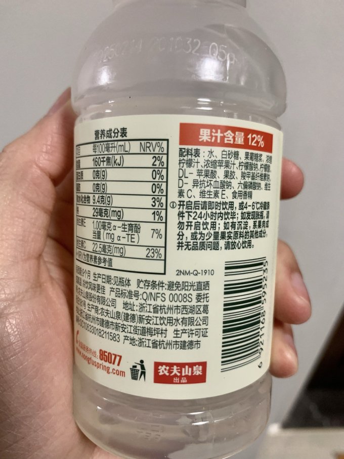 农夫山泉果汁饮料
