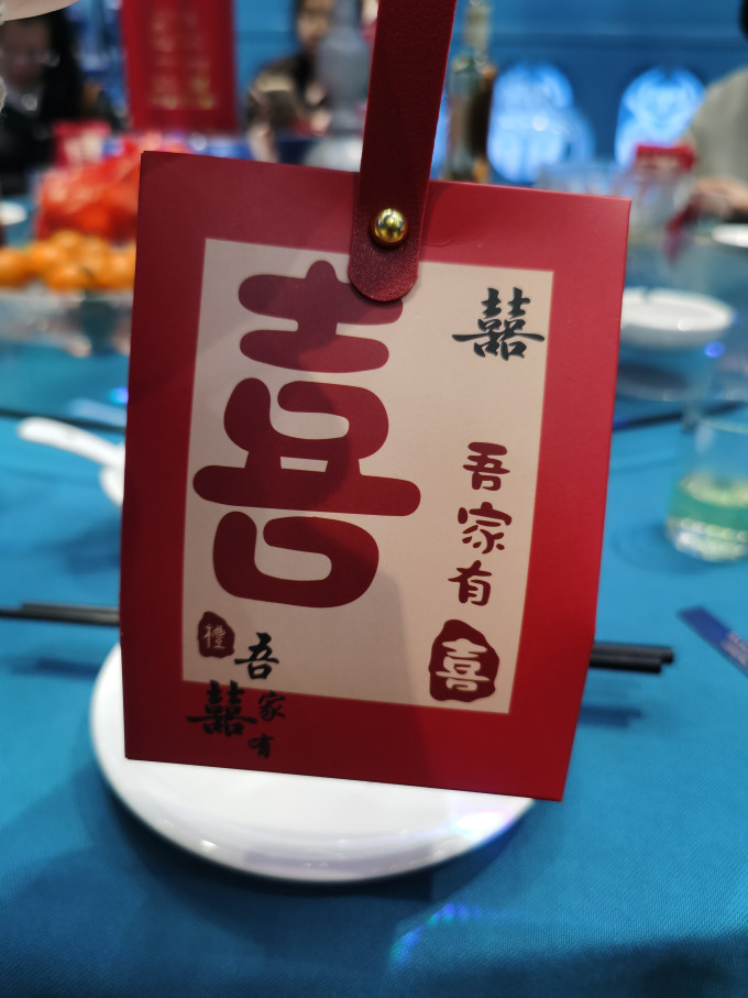 婚庆用品