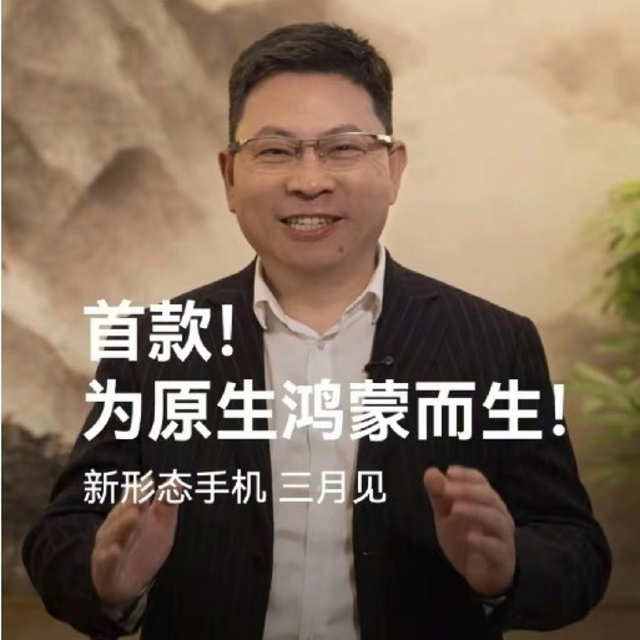 华为新手机未发先火，凭什么？