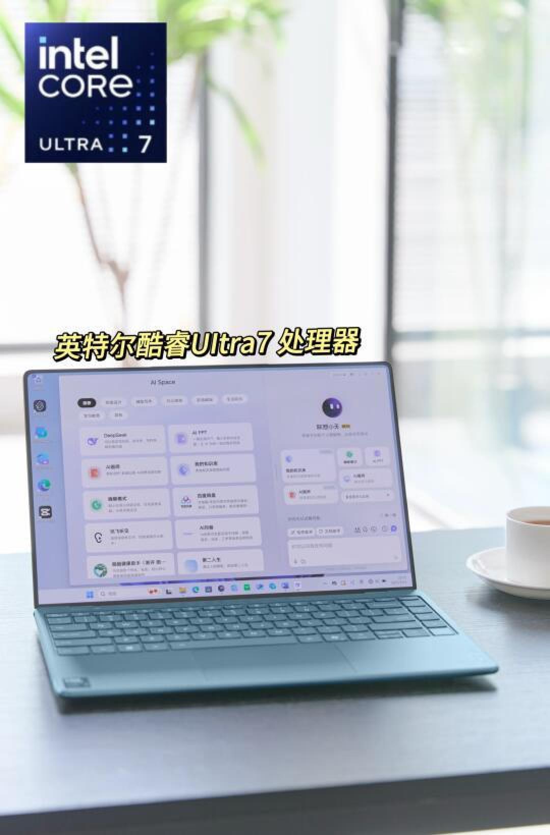 联想YOGA Air 32 AI元启版：顶尖性能与价格是否匹配？