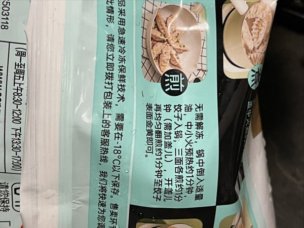 黄金比例大水饺，一口一个爽