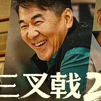 《三叉戟2》：中年警察的“喜剧突围”，笑料与争议齐飞