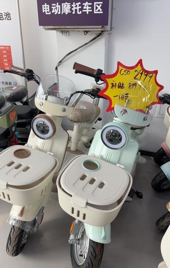 雅迪国补下车