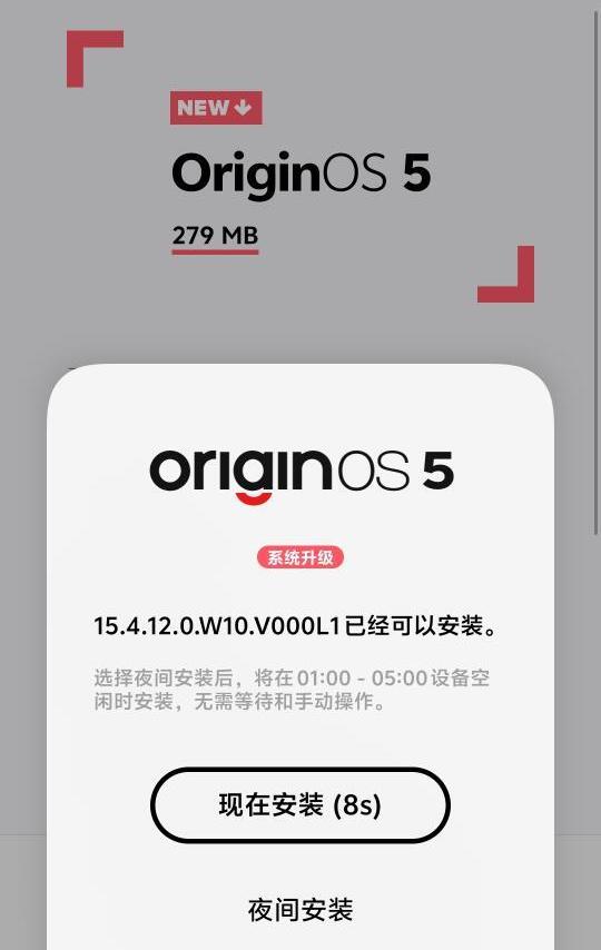 iQOO 10更新OriginOS 5后，首次更新推送
2月20日迎来了iQOO 10更新OriginOS 5后首次更新推送，这个更新推送并不是很大，只有279MB的大小。
更新过后，版本升级到15.