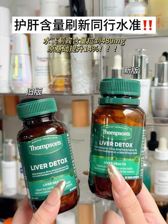 护肝赛道又出新花样？是真升级还是割韭菜