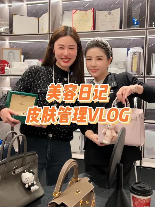 小九变美日记#皮肤管理 #vlog #安洁利小九  #爱马仕 #美容