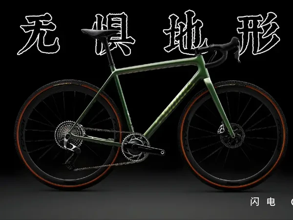 越野公路车闪电crux 无惧地形#骑行 #闪电crux #瓜车 #gravel公路车 #贵阳闪电