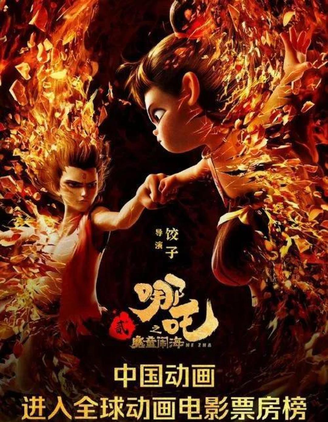 哪吒2连续四天称霸香港票房 刷新多项纪录