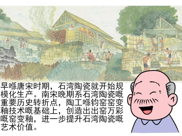 Q版飞鸿粤语配音漫画丨第7期 佛山陶艺文化