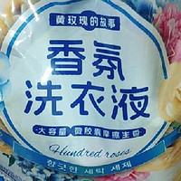 蓝漂2KG*1瓶香水洗衣液家用家庭装去渍低泡易漂实惠装机洗手洗液