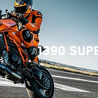 王者的再度进化！KTM1390 Super Duke来袭！