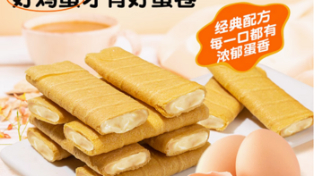 麦米米流心蛋酥：一口酥脆，尽享美味