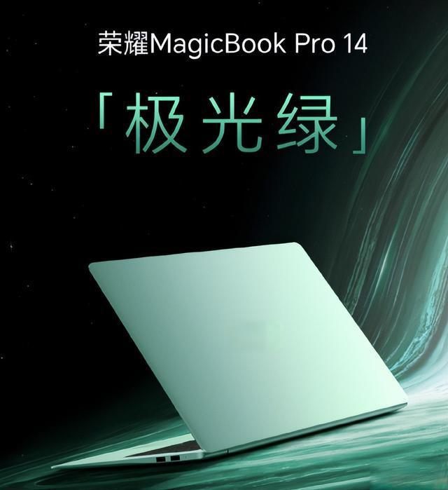 荣耀MagicBook Pro 14：双料冠军 续航卓越、性能强悍