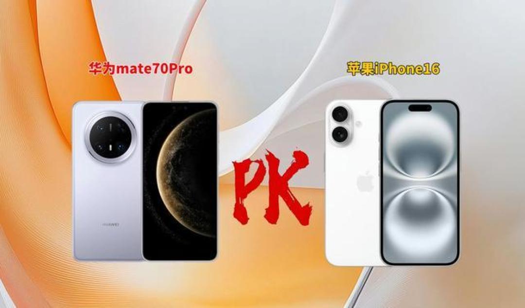 iPhone 16e与华为Mate 70详细对比:拍照、电池、屏幕和性价比谁更胜一筹?