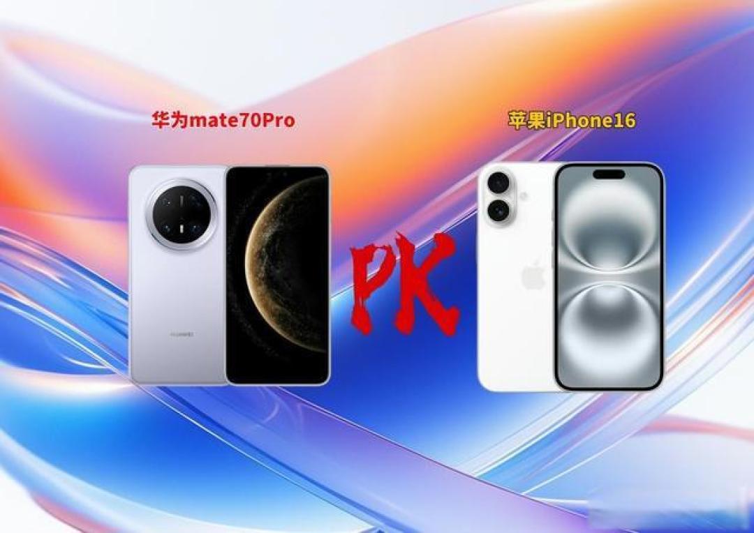 iPhone 16e与华为Mate 70详细对比:拍照、电池、屏幕和性价比谁更胜一筹?