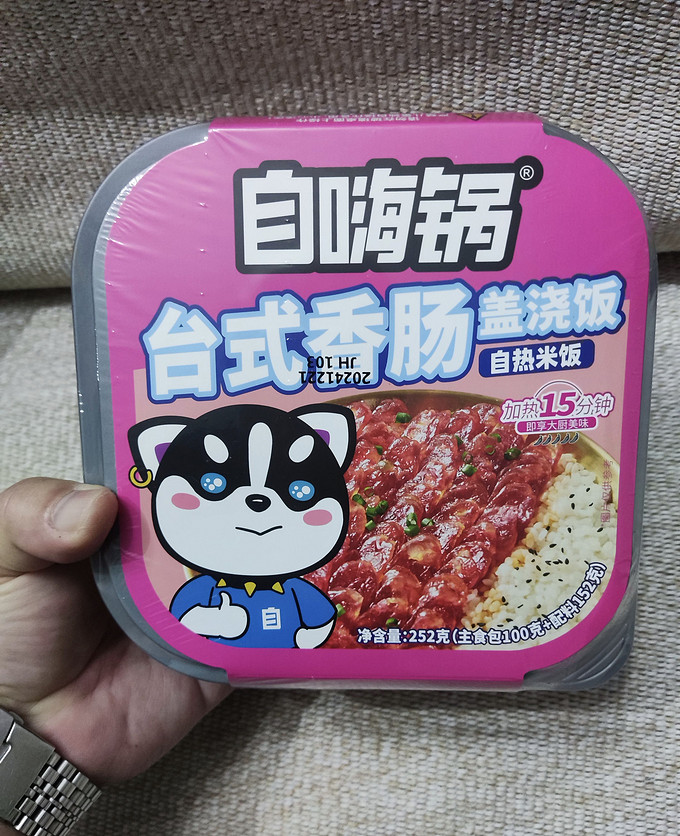 自嗨锅方便食品