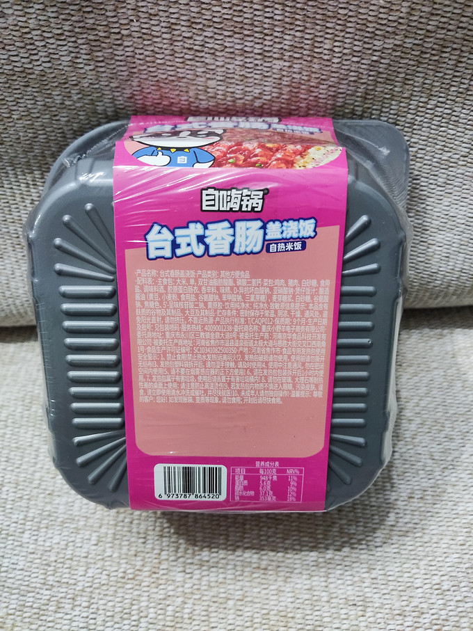 自嗨锅方便食品