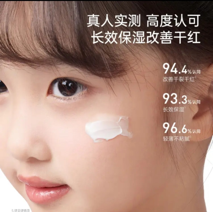 袋鼠妈妈婴儿面霜