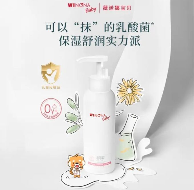 薇诺娜宝贝婴儿润肤油