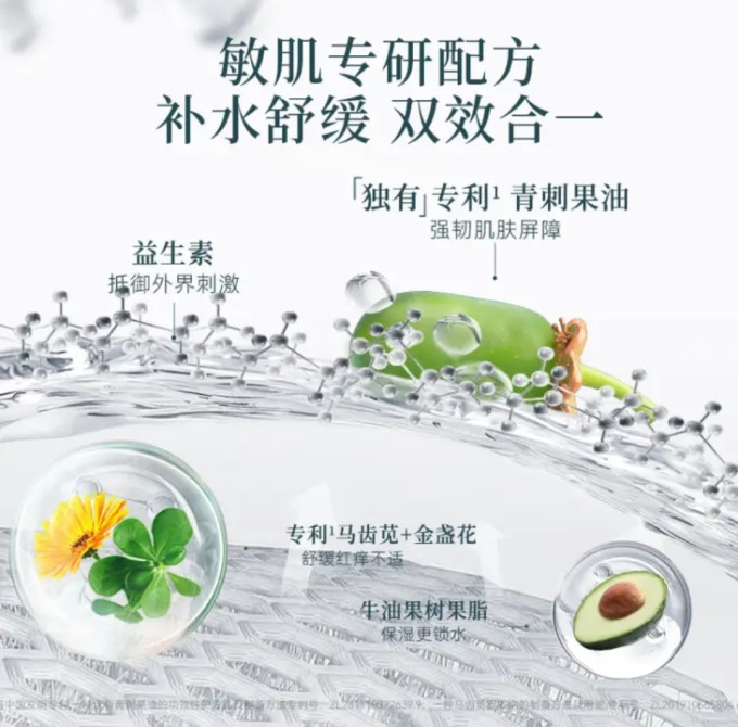 薇诺娜宝贝婴儿润肤油