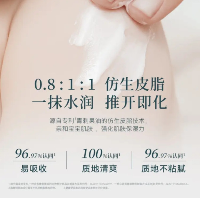 薇诺娜宝贝婴儿润肤油