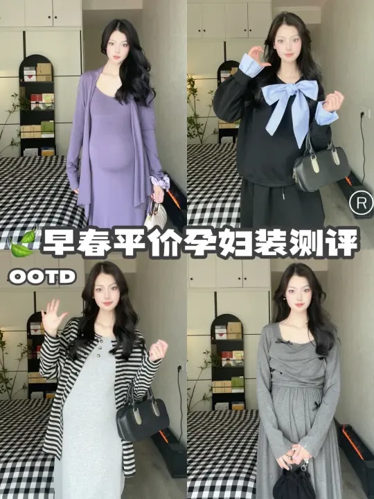 🍃早春气质平价🤰孕妇装测评~