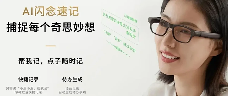 什么样的AR眼镜，堪称“打工+摸鱼”双料神器