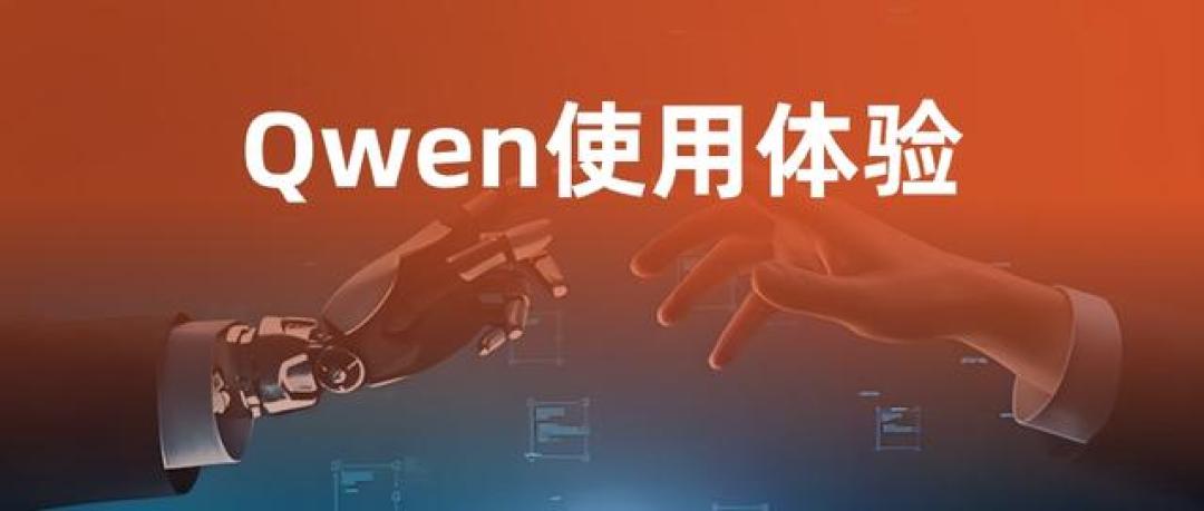 阿里Qwen发布QwQ模型，开启AI深度思考新时代