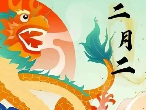 【武城盐百】“二月二，龙抬头”——吉祥如意好彩头！