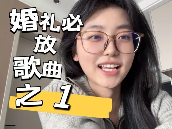 听说是婚礼BGM三大巨头之一 #创作灵感 #英文翻唱 #每日英语 #英语歌曲学英语 #athousandyears