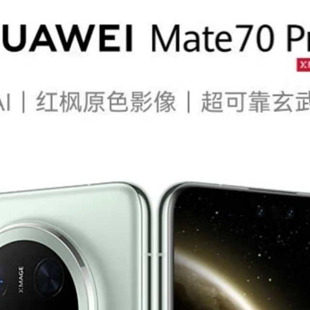 华为3月发布会后，Mate 70 Pro会降价吗？